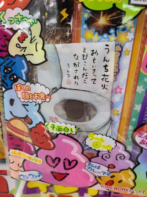 ダイソー花火はいつからいつまで売っている ケーキ用ろうそく花火はないの 21年版 アニマガフレンズ