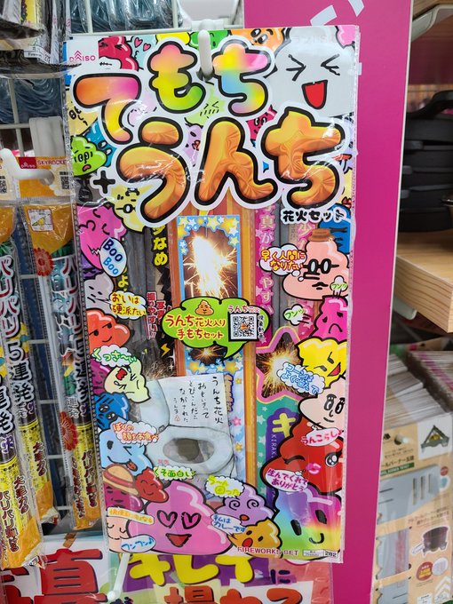 ダイソー花火はいつからいつまで売っている ケーキ用ろうそく花火はないの 21年版 アニマガフレンズ