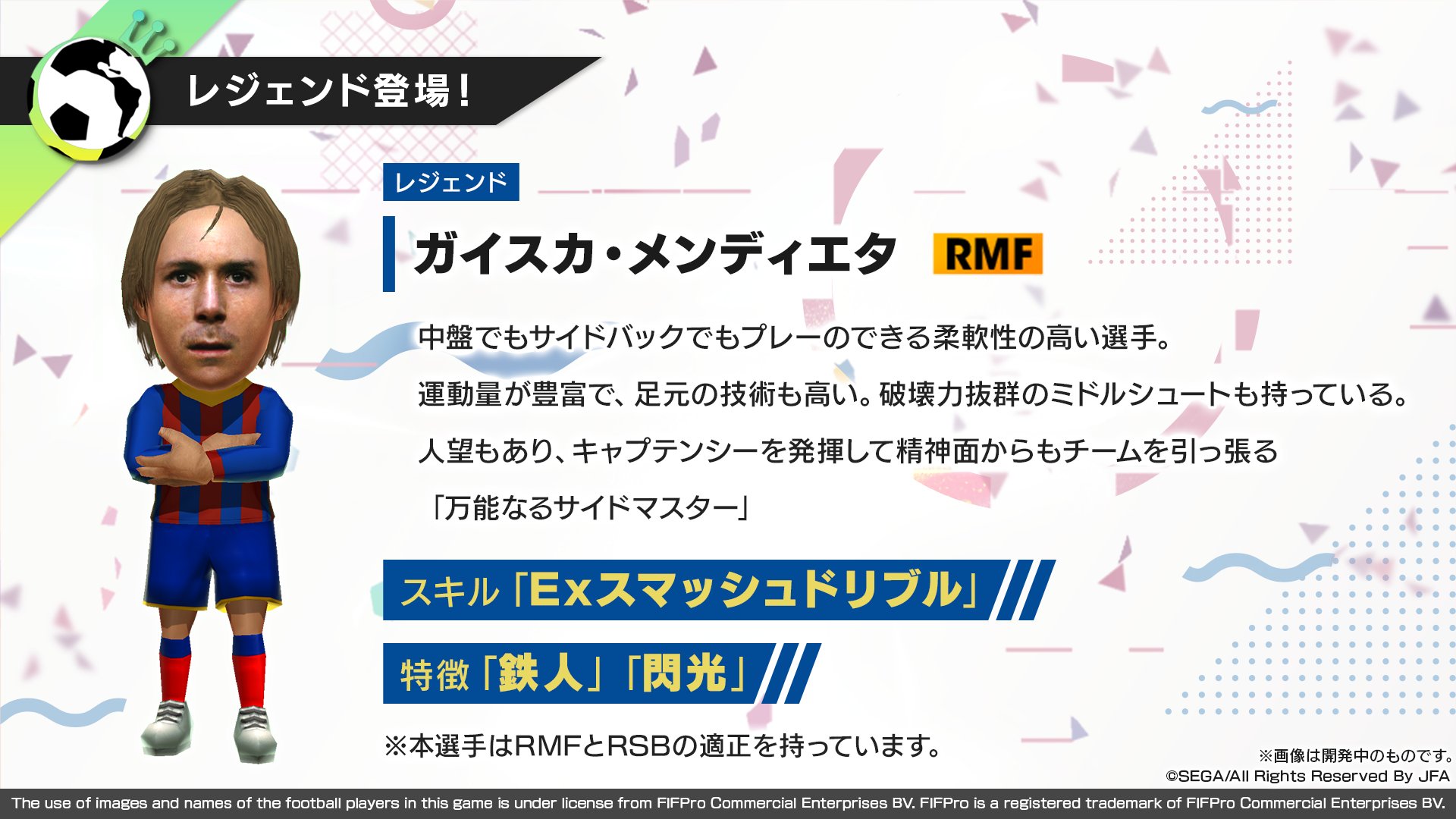 サカつく Com 夏のクオーターアニバーサリー直前特番 ロナウジーニョ メンディエタが登場 サカつくrtw サカつく Com 夏のクオーターアニバーサリー直前特番 ロナウジーニョ メンディエタが登場 サカつくrtw