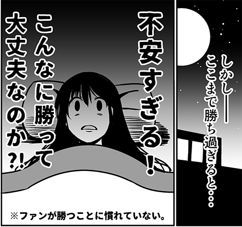 カープが今季初スイープ&4連勝をしてしまった今のウチの心境。
#carp 