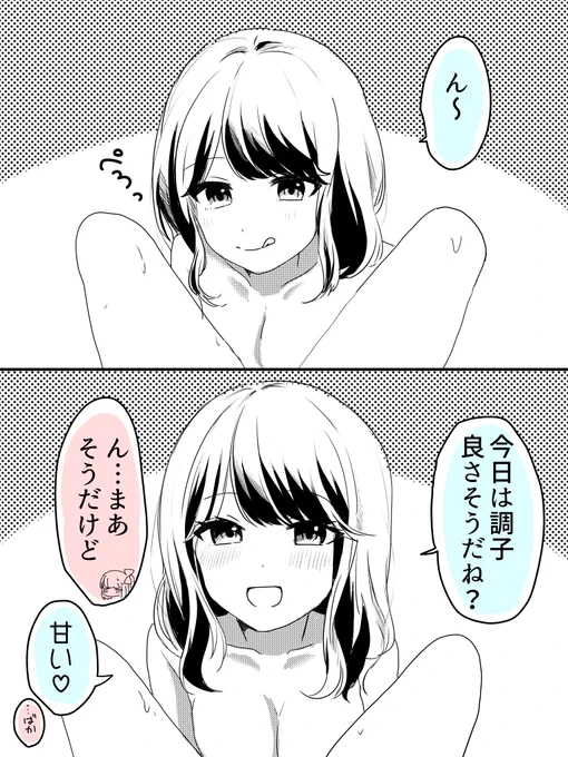 付き合って長いとわかること 