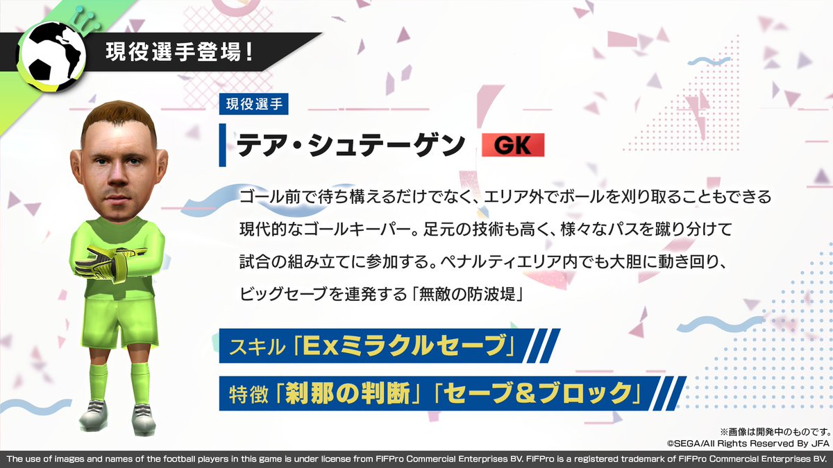サカつく Com 夏のクオーターアニバーサリー直前特番 ロナウジーニョ メンディエタが登場 サカつくrtw