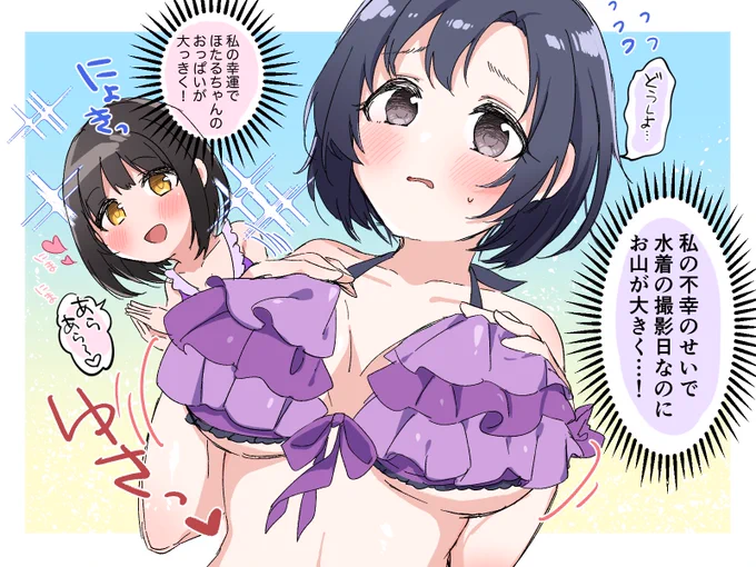 夏やしなあ 