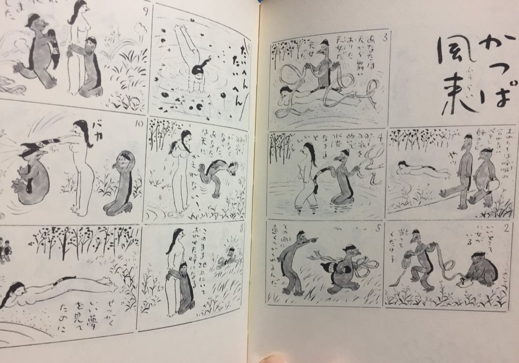 清水崑を見てイイネと言う会 