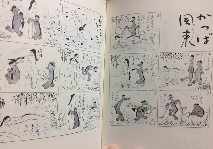 清水崑を見てイイネと言う会 