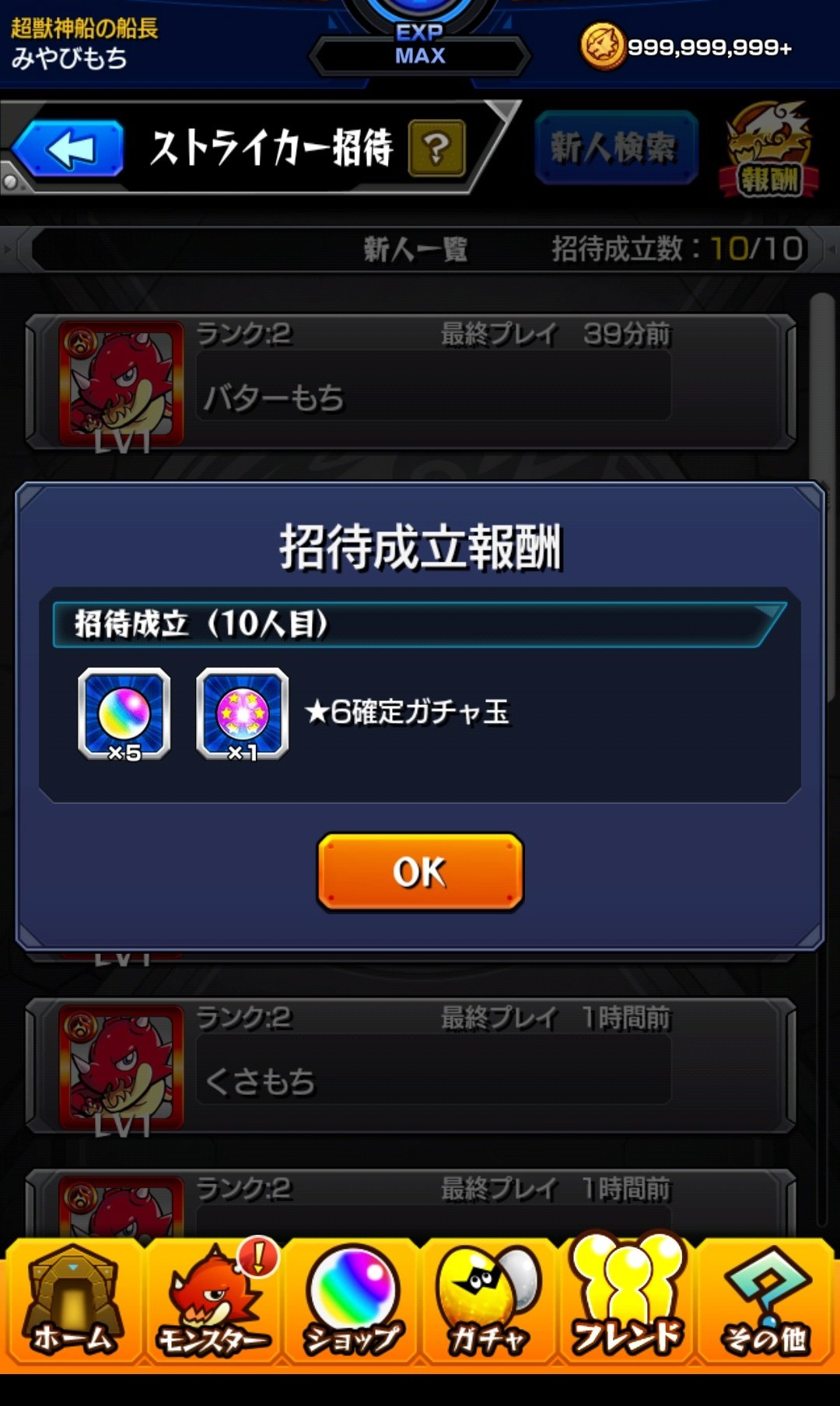 みやびもちスライム ストライカー招待おつもち ﾉ W ヾ