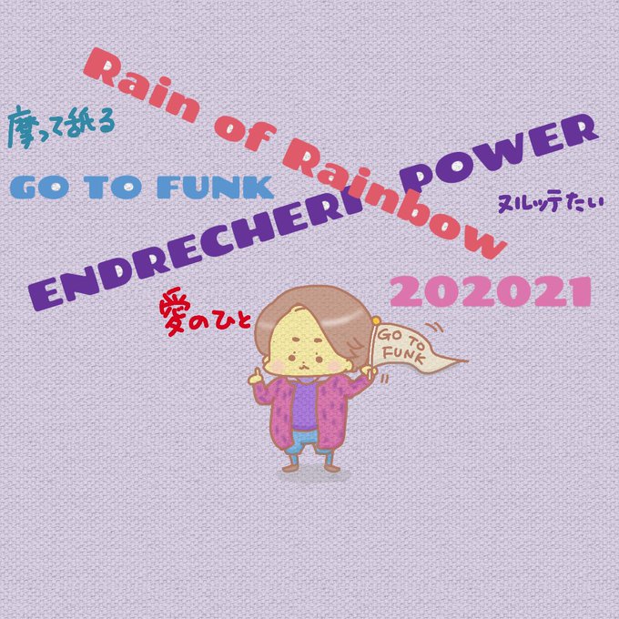 堂本剛のtwitterイラスト検索結果
