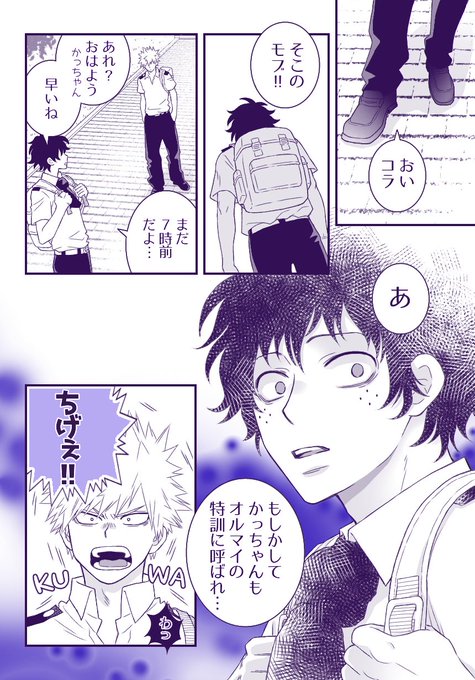 緑谷出久さま
誕生日おめでとうございます
実は最近の病みデクさまをちょっぴり心配しておりました…
が!まだあなたの隣に立てる余地があるのがわかってよかったです
2年生も充実した素晴らしい学校生活が送れますように!!!

#緑谷出久生誕祭2021

↓「誕生日なので安全を祈願してみた」 
