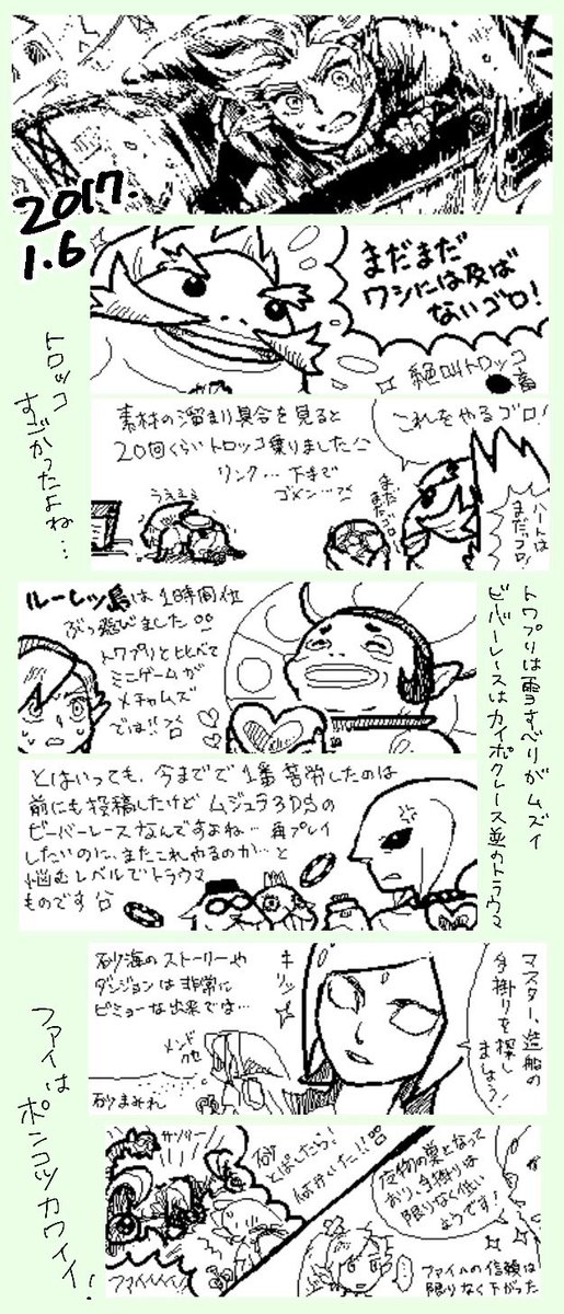 発売日直前なのでMiiverseで描いてたスカウォのプレイ日記サルベージしてきた!しかし小さくて汚くて読みにくい!ネタバレも少しあるよ! 