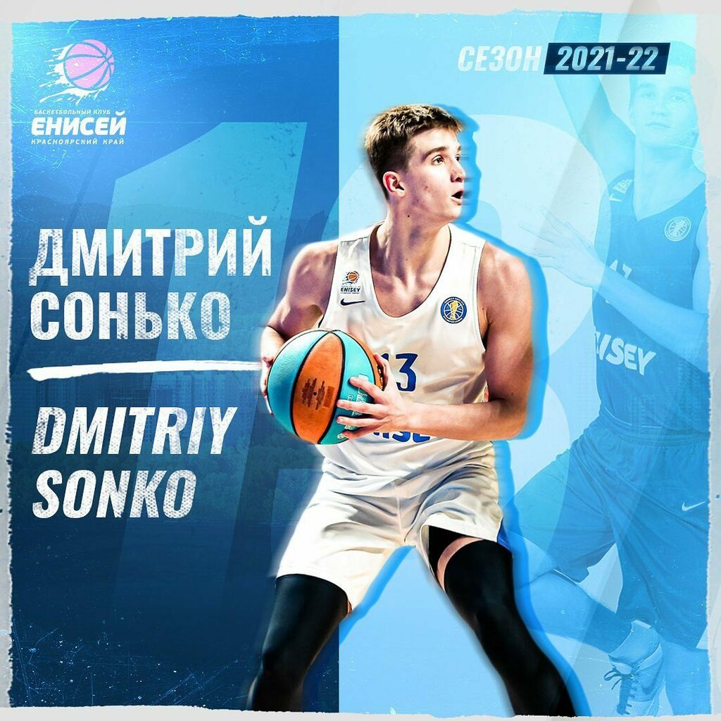 ЦСКА Енисей баскетбол