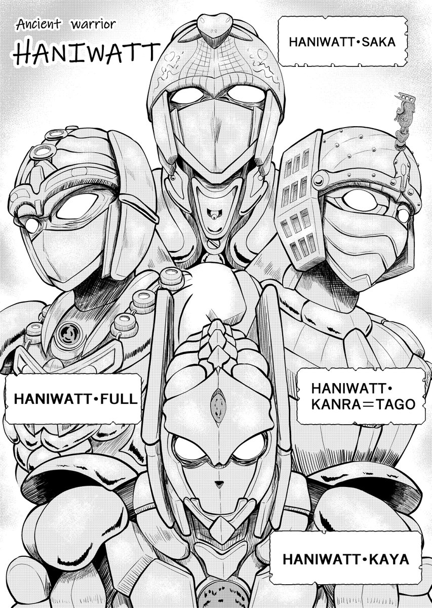 わあっ。嬉しいです。そういえば埴輪土4体そろい踏みの絵、まだ自分