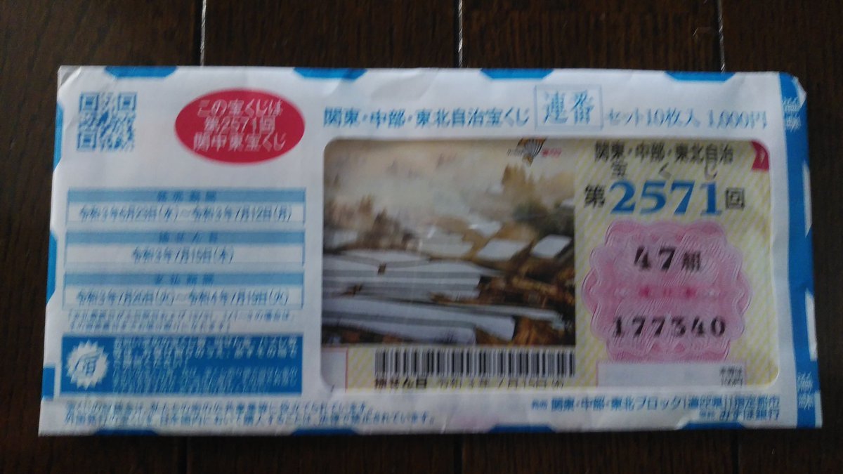 関東 中部 東北自治 Tweets Search