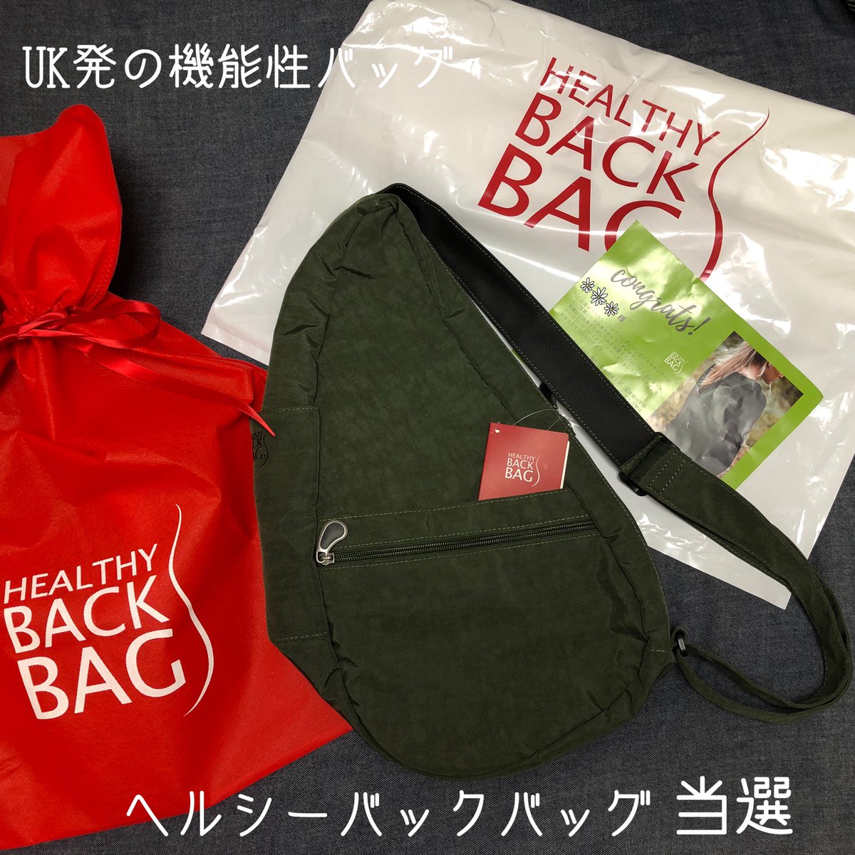 ヘルシーバックバッグ Traola Twitterren ヘルシーバックバッグ Traola Twitterren