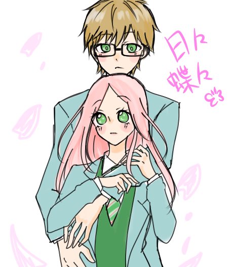 日々蝶々のtwitterイラスト検索結果 日々蝶々のtwitterイラスト検索結果