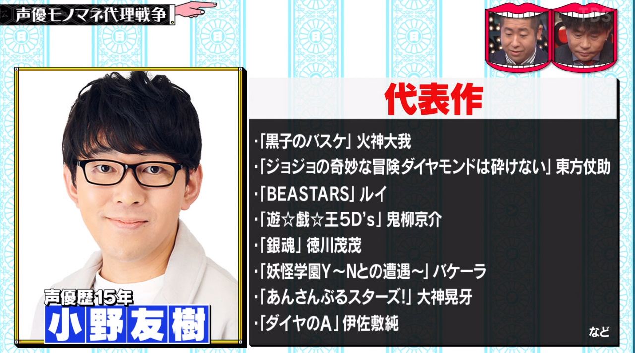 Twitter 上的 An Shida 小野友樹といえばドラマ 声優探偵 で殺人事件の被害者になっていたのが印象深い 水曜日のダウンタウン T Co Ogdoxhtsfs Twitter