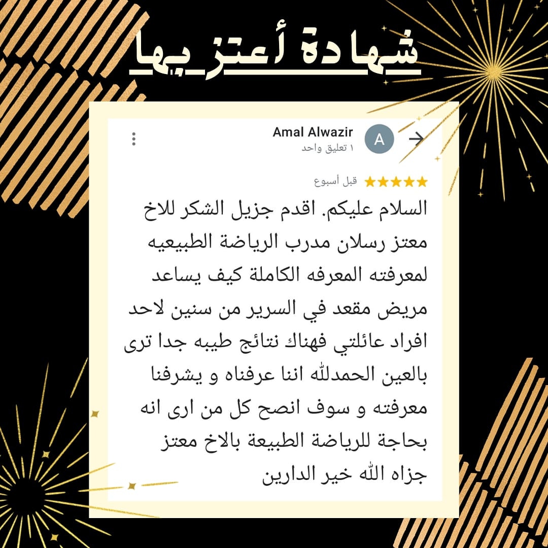 raslan_motaz's tweet photo. شهادة أعتز بها🌺

#علاج_طبيعي #صحة #احتياجات_خاصة #جده #علاج #اخصائي_علاج #علاج_اطفال  #علاج_طبيعي_منزلي #ديسك #عرق_النسا #الم_اسفل_الظهر #الم_رقبة #ركبة #خشونة #هشاشة_العظام  #غضروف #اصابات_الركبه #إصابات_الملاعب #جده_الان #jeddah #مكة #الطائف #السعودية https://t.co/e6qF0tNVSg
