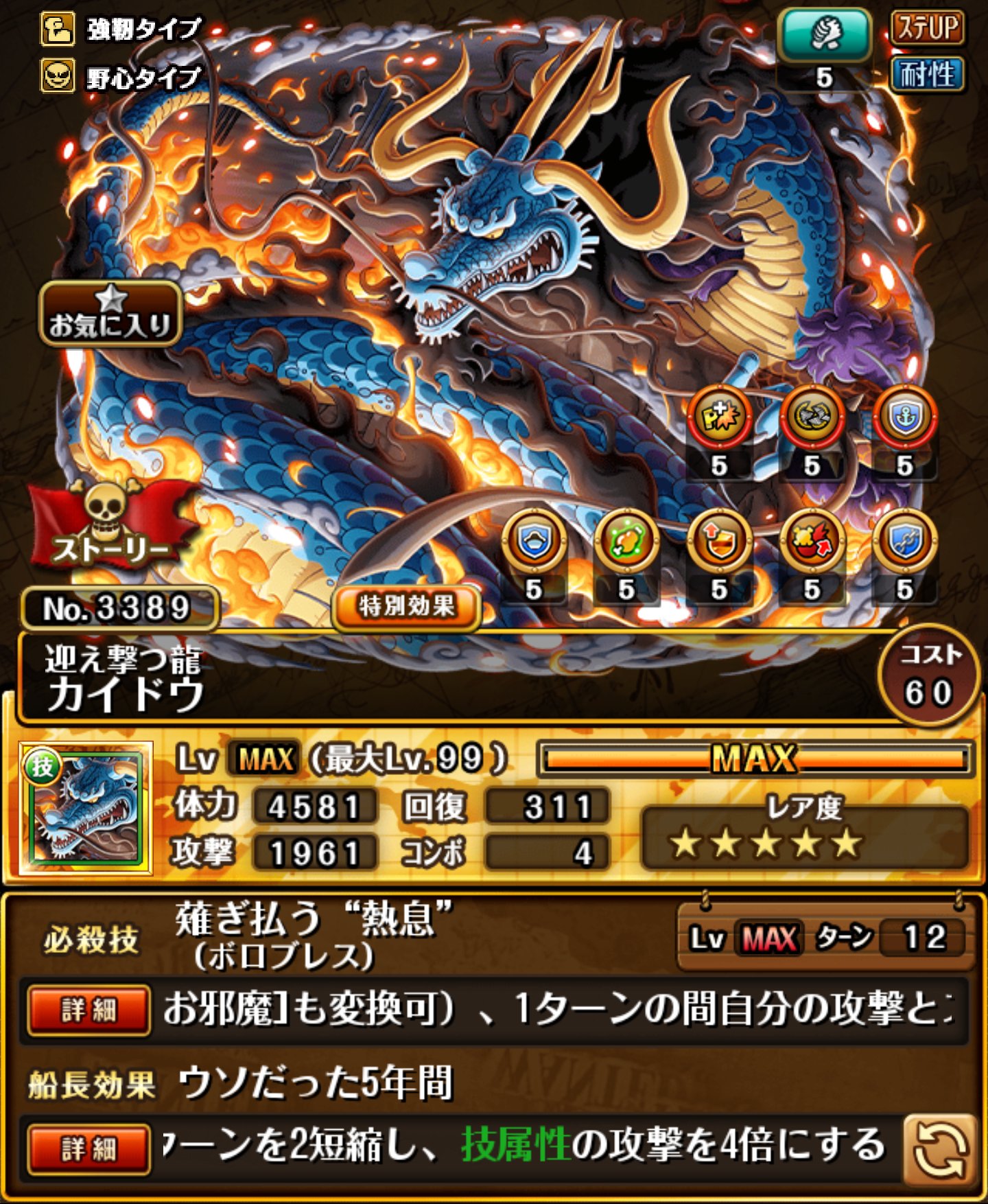 ワッキー トレクル ｶｲﾄﾞｳ終了 航路が変わってちょっと楽かも 今回は 以内を目標に T Co D5gofyx7ix Twitter