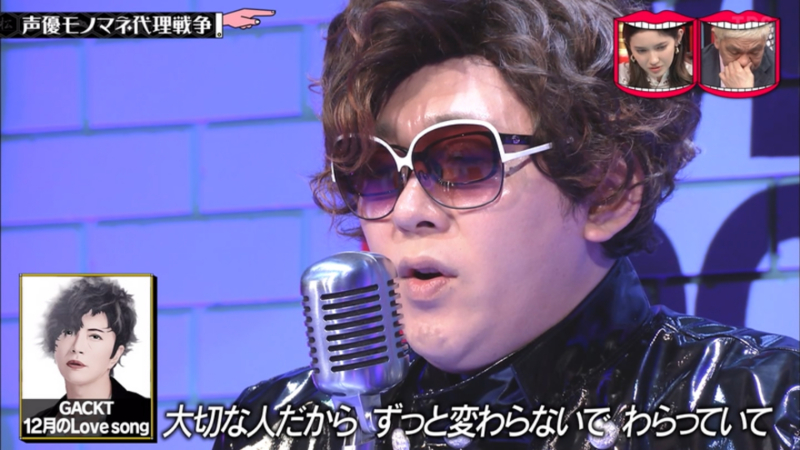 とびタヌキ En Twitter Gackt似てるなあ あとメガネのかけ方のクセ 笑 小野友樹 声優モノマネ代理戦争 水曜日のダウンタウン T Co Kfzcedxogy Twitter とびタヌキ En Twitter Gackt似てるなあ あとメガネのかけ方のクセ 笑 小野友樹 声優モノマネ代理戦争 水曜日のダウンタウン T Co Kfzcedxogy Twitter