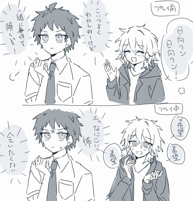 この2人思ってたんと違う 