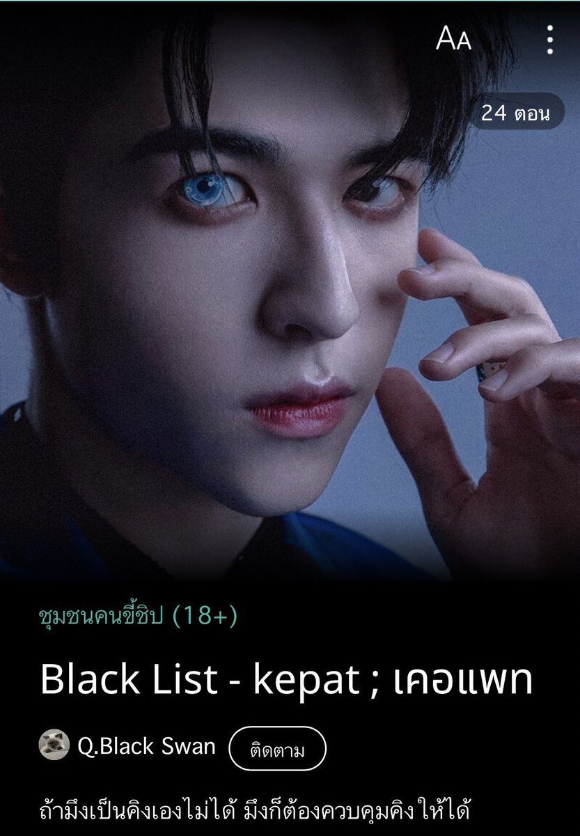 INSD__PPXID910's tweet photo. อันนี้ไรท์เก่ง ชอบความโลกอนาคต การวางบทตัวละครที่เป็นสีเทา การลงดีเทลความเท่าเทียมในสังคม การสร้างสีให้ตัวละครแต่ละตัวให้ดูมีชีวิตของตัวเอง และใช้ชีวิตในแนวของตัวเอง อึ้งตรงการสถานการ์ สถานที่และเกมส์มาเป็นบทได้แบบไหลลื่น ฝากถึงไรท์ เรารักตัวละครทุกตัวในเรื่องมากๆ #BLACKLIST https://t.co/cWSSlZ9bxu