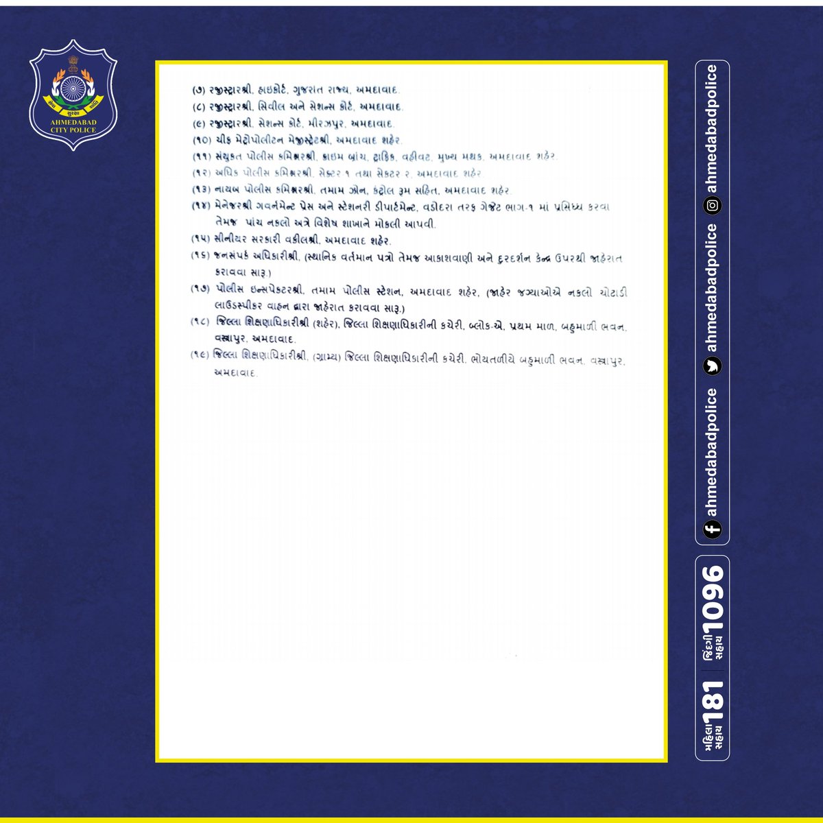 AhmedabadPolice's tweet photo. પરીક્ષા અંગેનું મહત્વનું જાહેરનામું.
#ahmedabadpolice #amdavadpolice #examnotice #notification #newnotice https://t.co/OscwNG7KqF