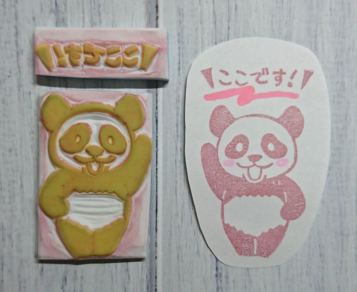 Twoucan 消しゴムはんこ の注目ツイート モデル Twoucan 消しゴムはんこ の注目ツイート モデル