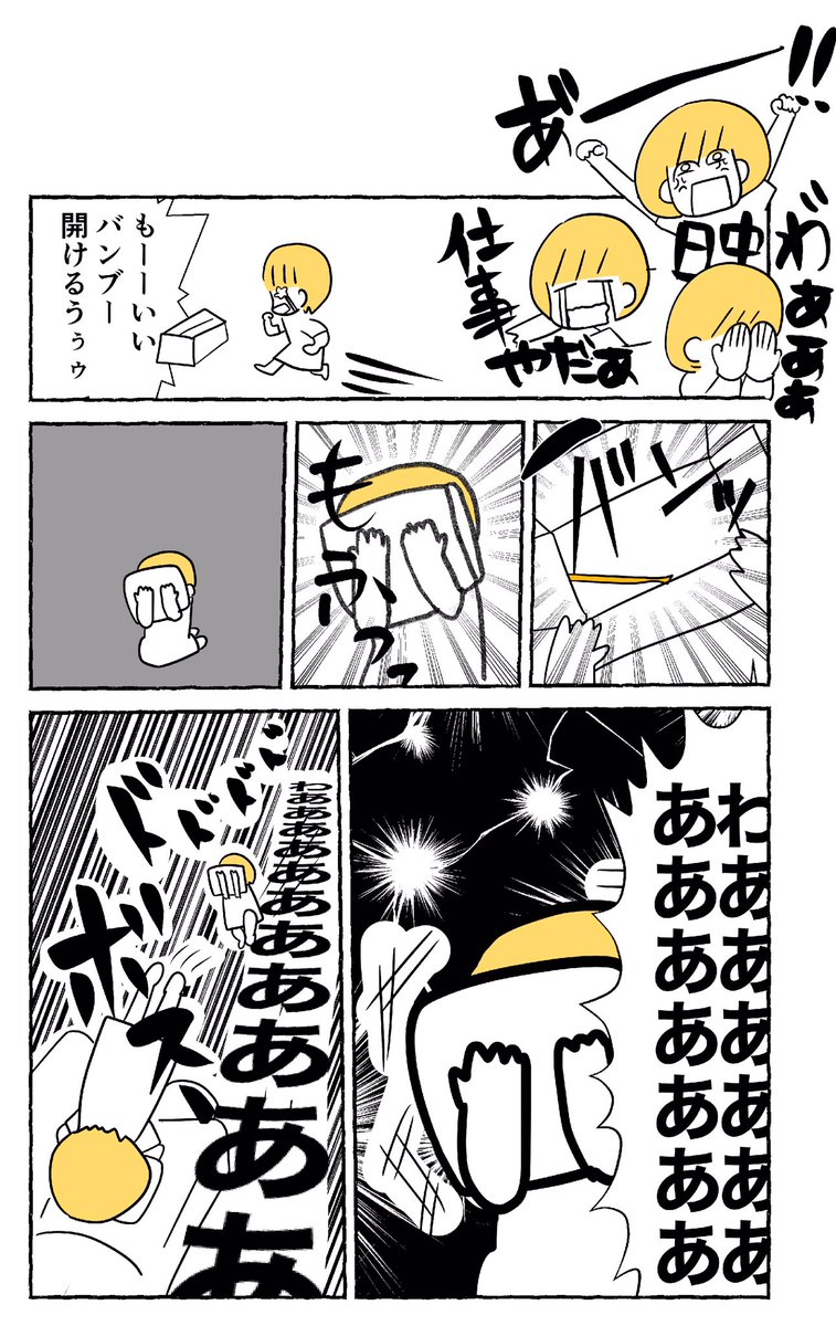 🎋タオルケットで価値観が宇宙になった話②
次回最終話です
#水曜日はセンタクモノの日
#イケウチのタオルケット https://t.co/RZGbVyuHNM 