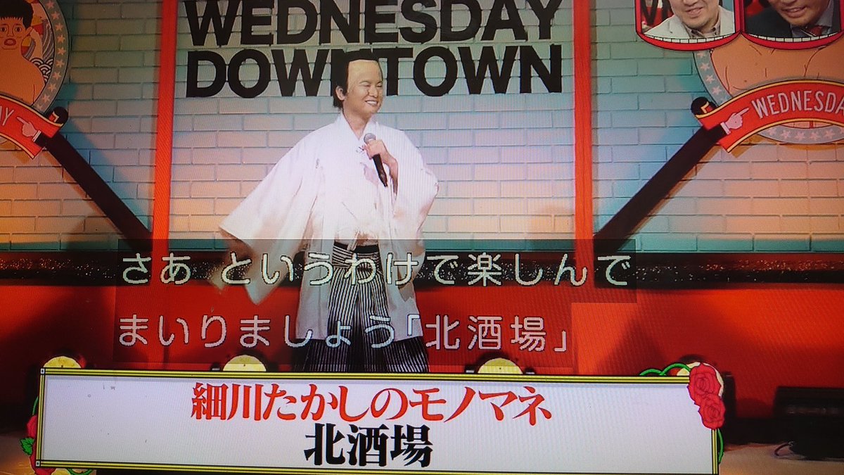 はいあっと 森久保さん 細川たかしの北酒場だwww これは笑うwww 森久保祥太郎 水曜日のダウンタウン はいあっと 森久保さん 細川たかしの北酒場だwww これは笑うwww 森久保祥太郎 水曜日のダウンタウン