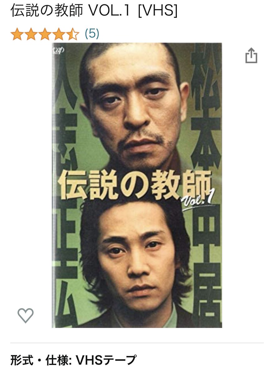 伝説の教師 のtwitter検索結果 Yahoo リアルタイム検索