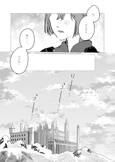 5年後のフェルベルがお茶する漫画② 