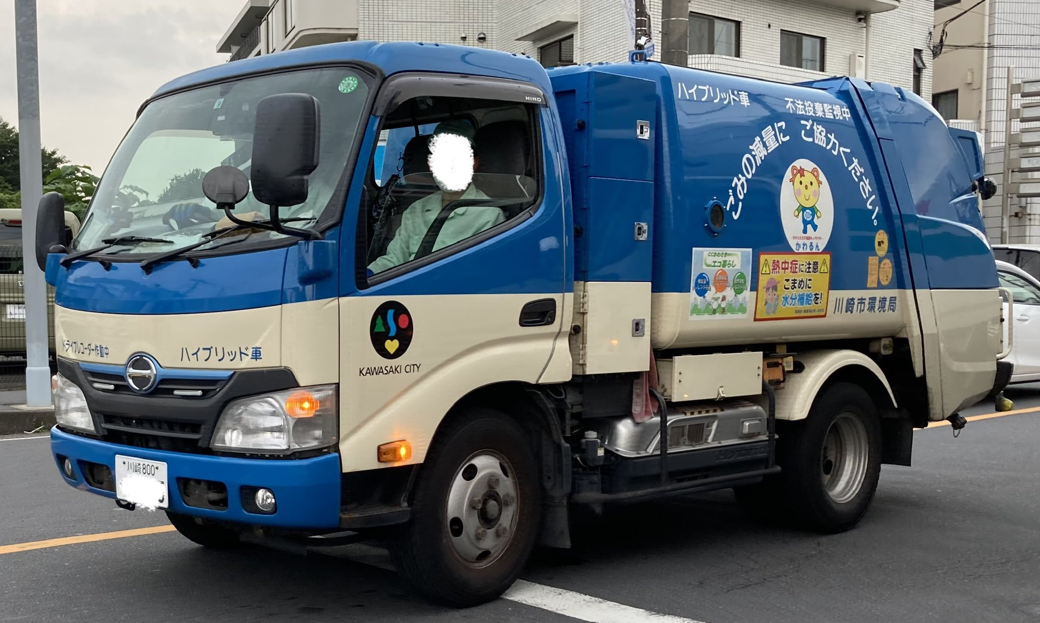 川崎市環境局 Twitter Search Twitter