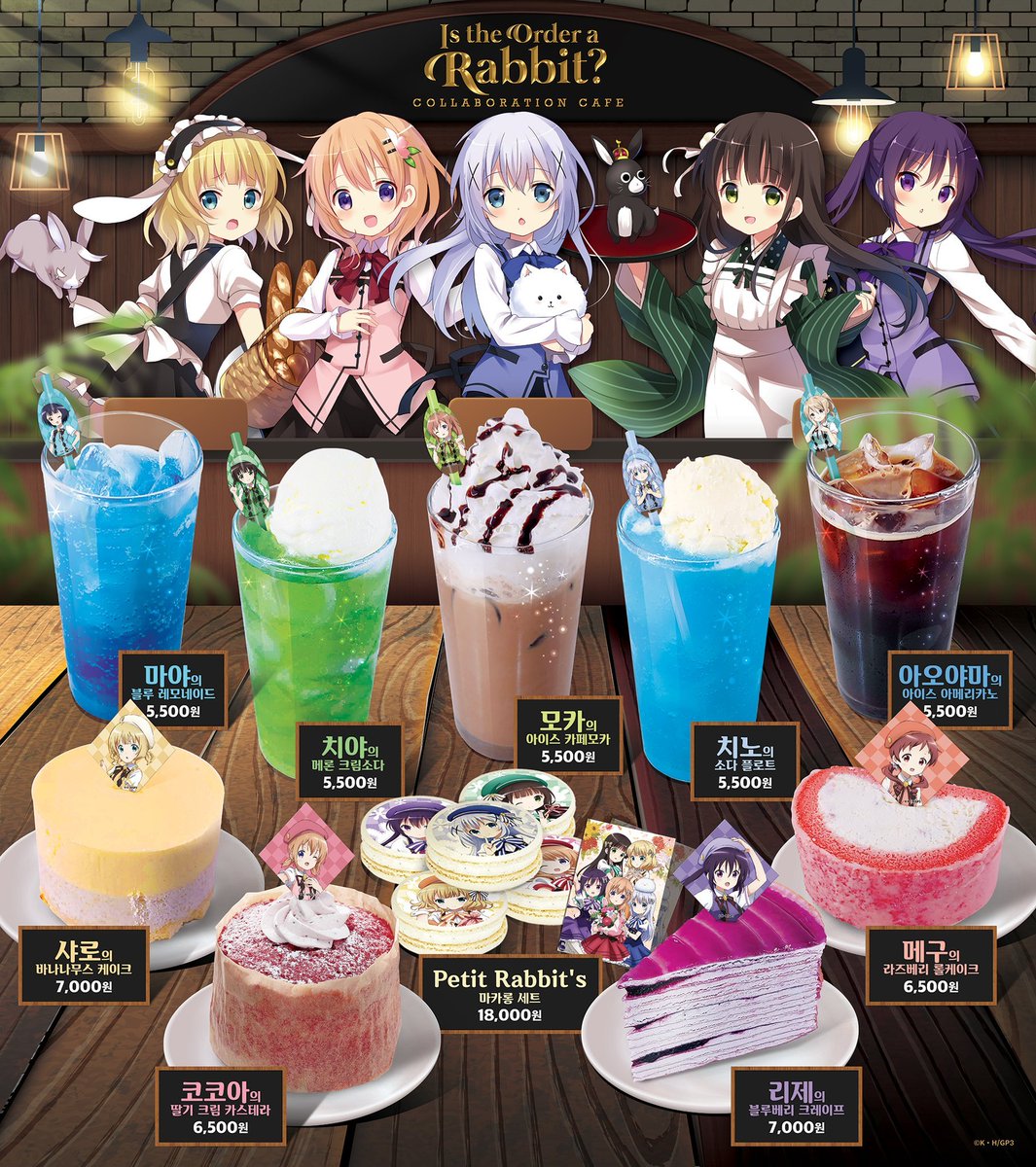 Ps Vita ご注文はうさぎですか Wonderful Party プロモーションムービー ご注文はうさぎですか 動画まとめサイト Ps Vita ご注文はうさぎですか Wonderful Party プロモーションムービー ご注文はうさぎですか 動画まとめサイト