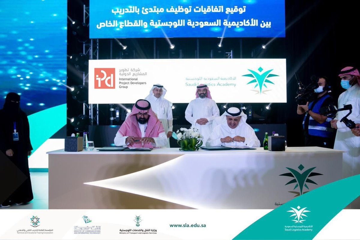 ipdgroup's tweet photo. انطلاقا من حرص شركة تطوير المشاريع الدوليه على دعم الكوادر السعوديه ،  تم التوقيع مع الأكاديمية السعوديه اللوجستية لتدريب ١٥ سعودي و سعوديه على كافه المهارات اللازمة ليتمكنوا من النجاح في حياتهم العمليه،  تمنياتنا لهم بالتوفيق. https://t.co/fsIJizbw33