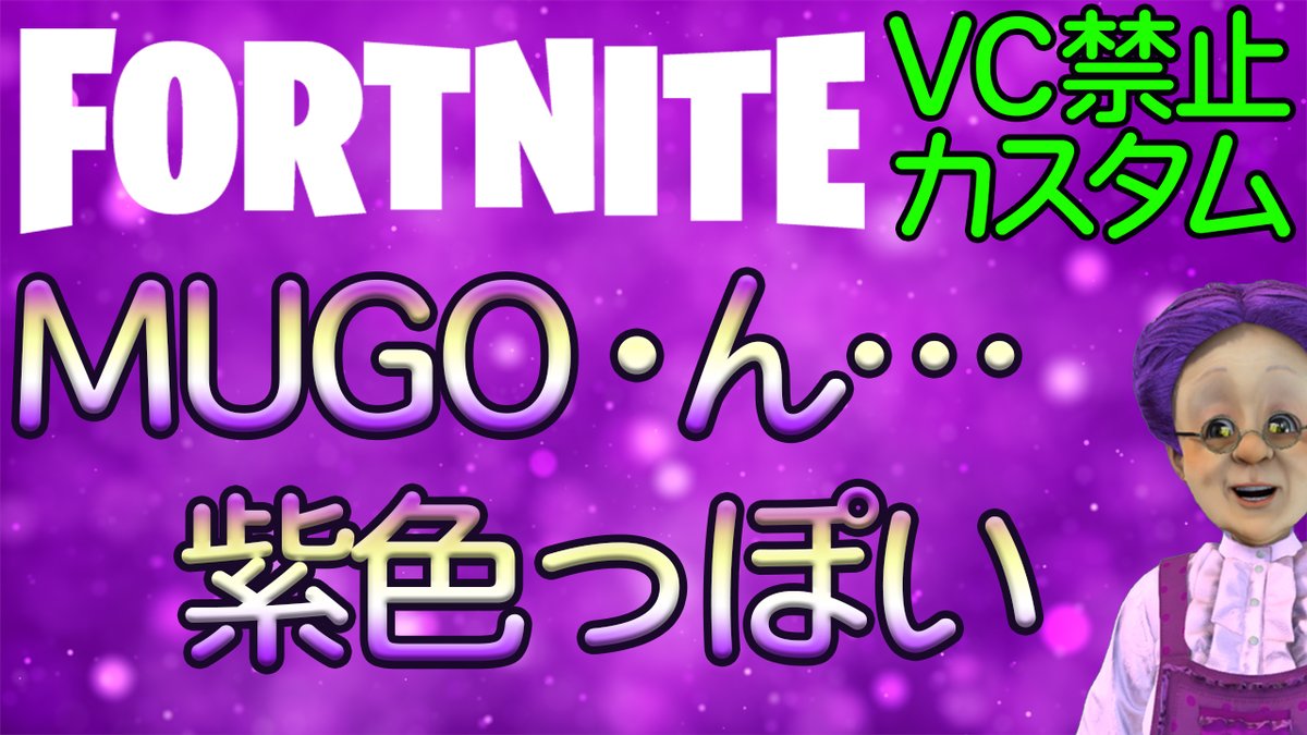 パープルおばあちゃん Pb Purple Obachan Twitter