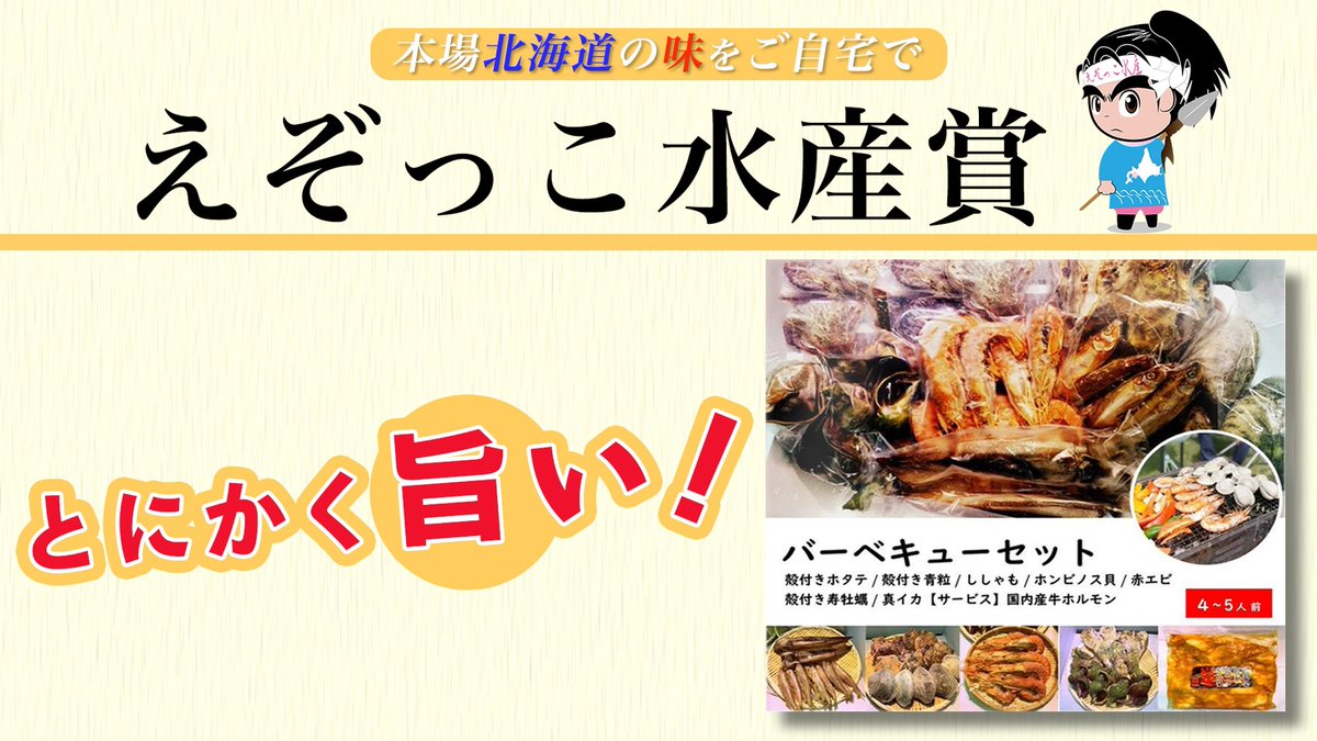 FIRE_HACHIOJI's tweet photo. 今節もやります！
【えぞっこ水産プレゼント企画】
●条件
①えぞっこ水産
@ezomarukun1をフォロー
②ファイルフォックス
@FIRE_HACHIOJIをフォロー
③この投稿をいいね&amp;リツイート
関東リーグ第3節
vsバディラ���ツァーレ
引き分け以上でプレゼント企画実施となります！ https://t.co/OdQzv48xCu