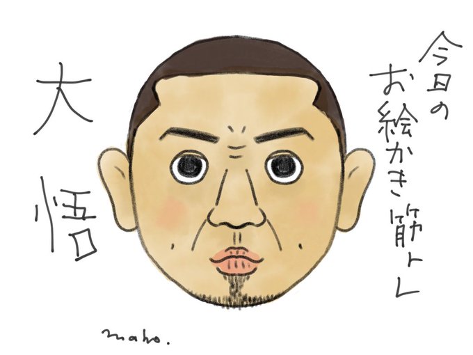 お絵描き筋トレのtwitterイラスト検索結果