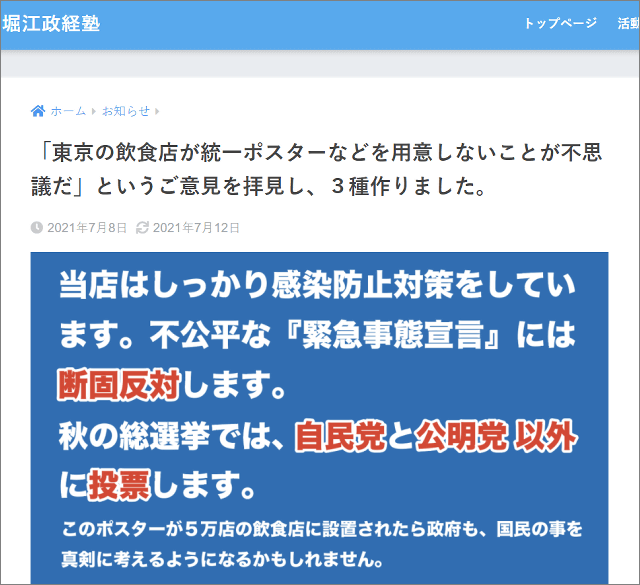 マダム回転寿司小池 のtwitterリアルタイム検索結果 Meyou ミーユー