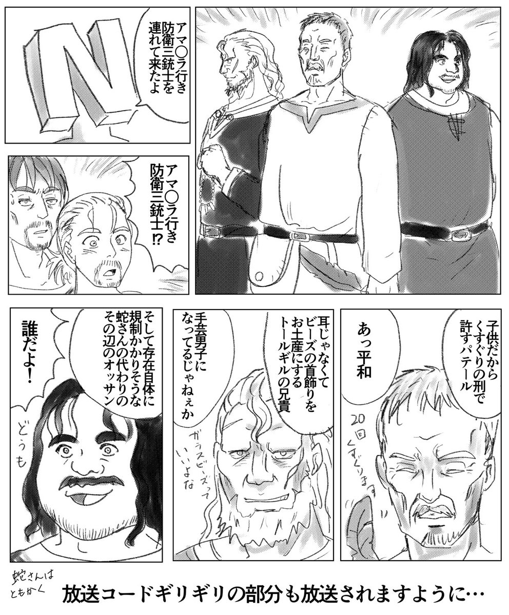 トールギル トールギル