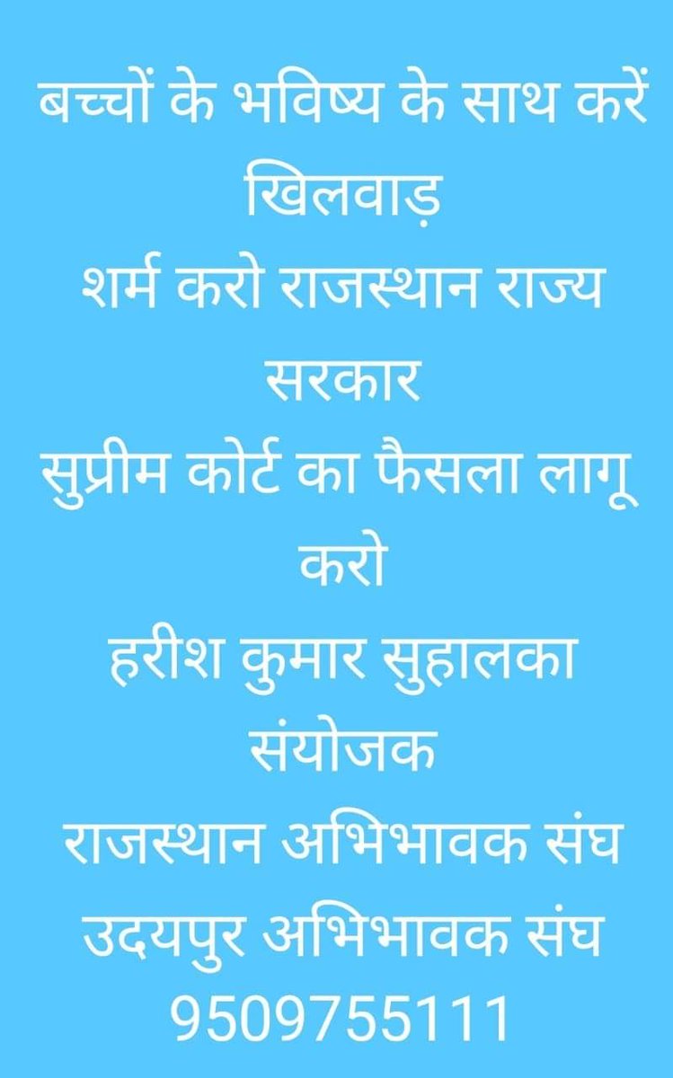 Harish Kumar Suhalka tweet media