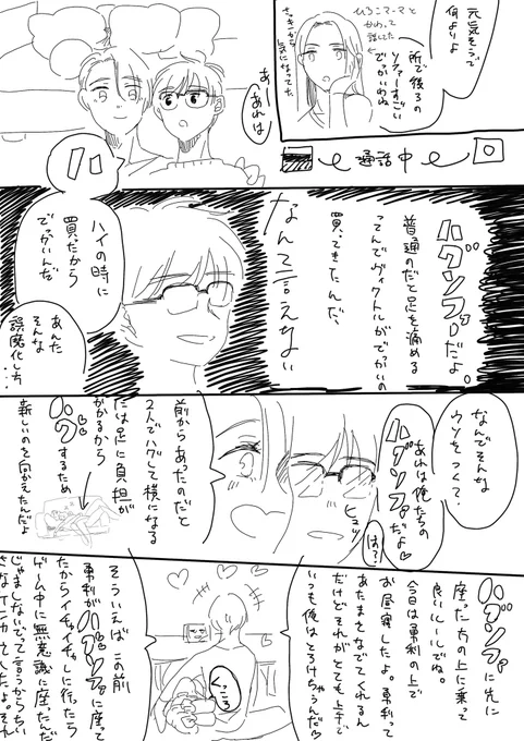 はぐ〜その後〜 https://t.co/FOsD4Lz55n 