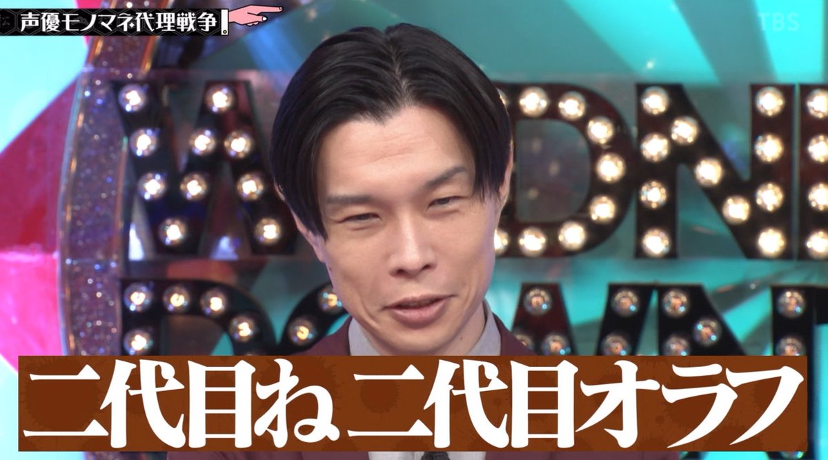 水曜日のダウンタウン 声優モノマネ代理戦争で武内くんの福山雅治ものまねが圧巻 コーナー丸ごと撮れ高だらけだった Togetter 水曜日のダウンタウン 声優モノマネ代理戦争で武内くんの福山雅治ものまねが圧巻 コーナー丸ごと撮れ高だらけだった Togetter