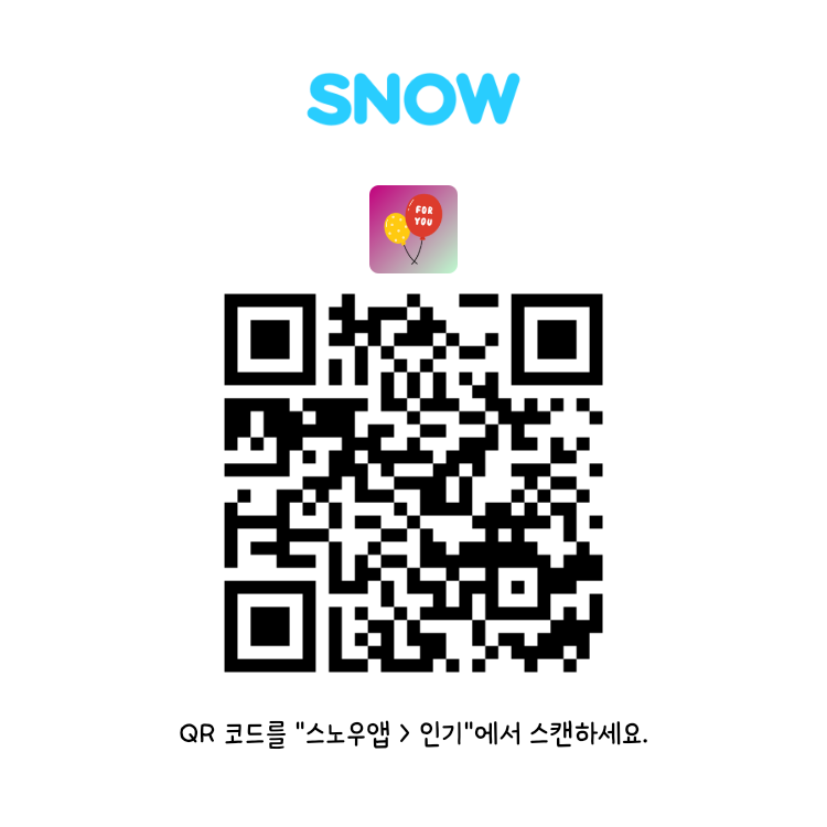 ppotto_k_here's tweet photo. ❤우리 2주년❤을 기념하여 스노우 필터를 만들었어요. 링크를 클릭하시거나, 큐알코드를 스캔하시면 바로 촬영하실 수 있습니다. 즐겨찾기 해두시면 이미 찍은 사진에도 적용 가능! 그럼 많관부🙆‍♀️ (3:4 비율 고정입니다💧)

@konnect_danielk #강다니엘 #KANGDANIEL

🔗 https://t.co/OC58BAdife https://t.co/SwU885gIT7