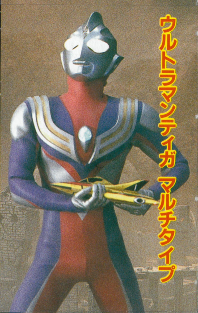 ウルトラマンティガ　復刻版 Amazon.co.jp: ウルトラマンティガ/メガソフビキット 復刻版