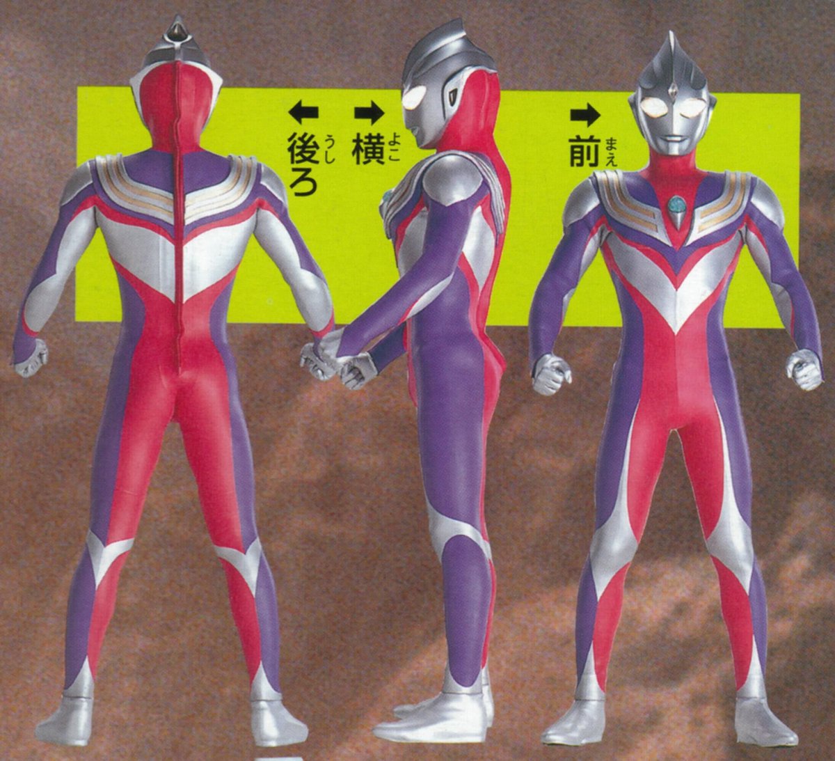 ティガ様 Character Classics ウルトラマンティガ｜キャラクター