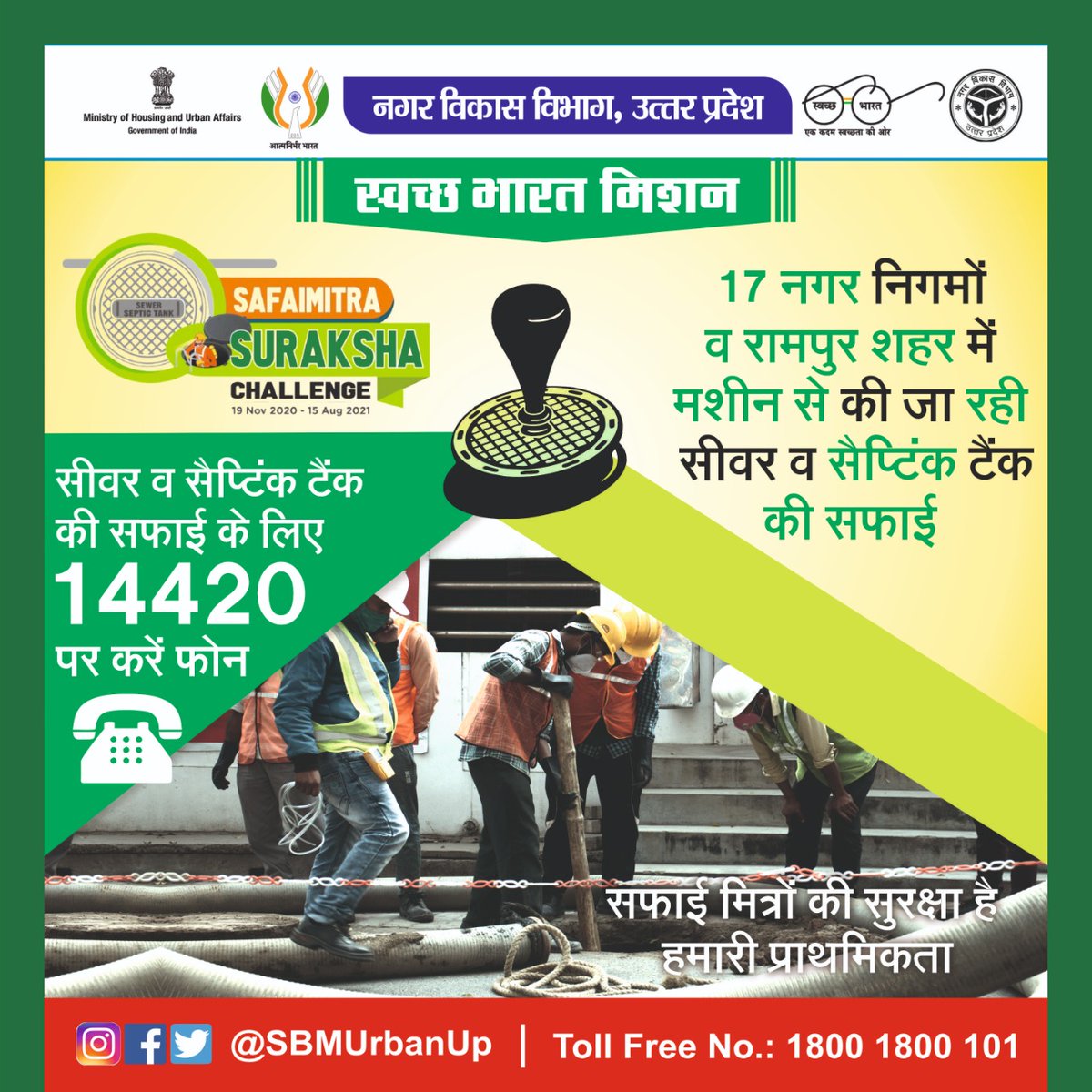 सफाई मित्रों की सुरक्षा के लिए मशीनों से हो रही सीवर व सैप्टिक टैंक्स की सफाई।

<a href="/CMOfficeUP/">CM Office, GoUP</a> <a href="/GopalJi_Tandon/">Ashutosh Tandon</a> <a href="/UPGovt/">Government of UP</a> <a href="/InfoDeptUP/">Information and Public Relations Department, UP</a> 

#NagarVikasUP