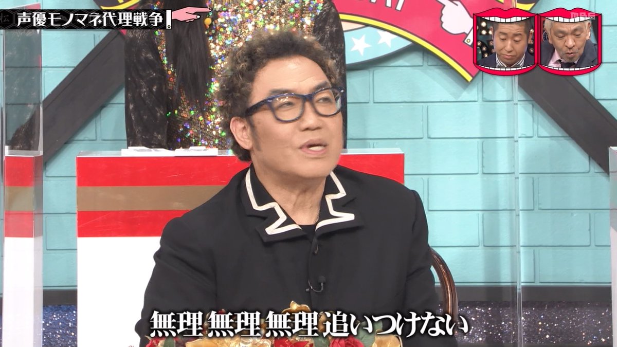 水曜日のダウンタウン 声優モノマネ代理戦争で武内くんの福山雅治ものまねが圧巻 コーナー丸ごと撮れ高だらけだった Togetter