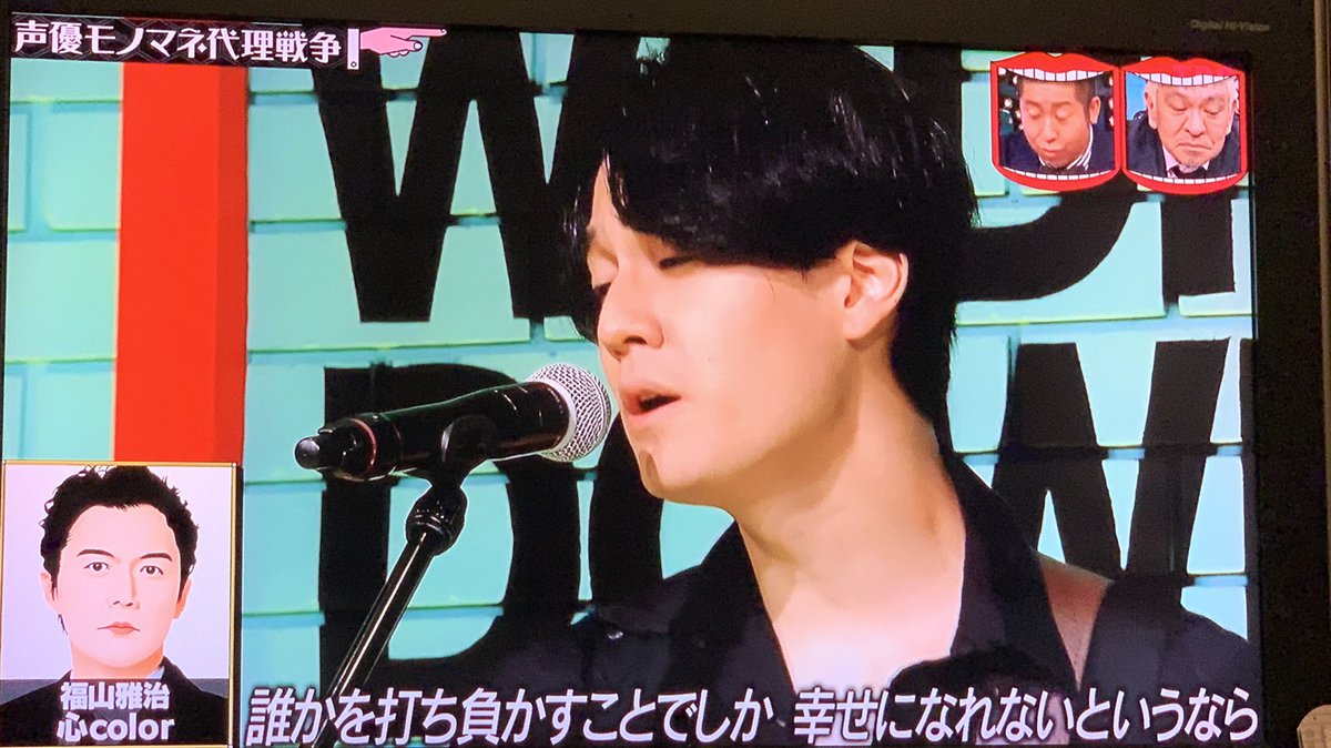 水曜日のダウンタウン 声優モノマネ代理戦争で武内くんの福山雅治ものまねが圧巻 コーナー丸ごと撮れ高だらけだった Togetter 水曜日のダウンタウン 声優モノマネ代理戦争で武内くんの福山雅治ものまねが圧巻 コーナー丸ごと撮れ高だらけだった Togetter