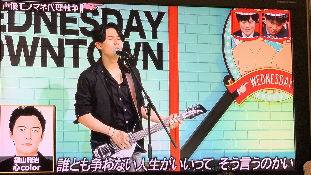 水曜日のダウンタウン 声優モノマネ代理戦争で武内くんの福山雅治ものまねが圧巻 コーナー丸ごと撮れ高だらけだった Togetter 水曜日のダウンタウン 声優モノマネ代理戦争で武内くんの福山雅治ものまねが圧巻 コーナー丸ごと撮れ高だらけだった Togetter