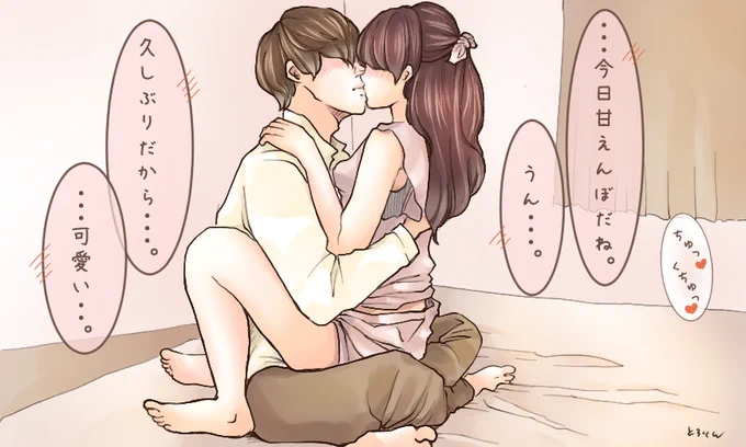甘えたい時に甘えさせてくれる人って、神なの?
めっちゃ好き。 