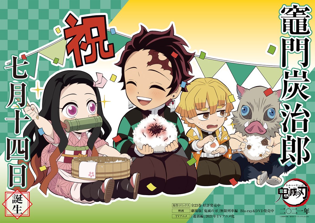 Demon Slayer Kimetsu No Yaiba English Happy Birthday Tanjiro Demon Slayer Kimetsu No Yaiba English Happy Birthday Tanjiro